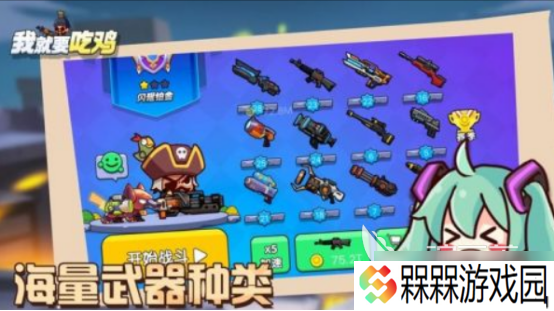 800种吃鸡游戏在哪里下载受欢迎的吃鸡手游下载合集2025