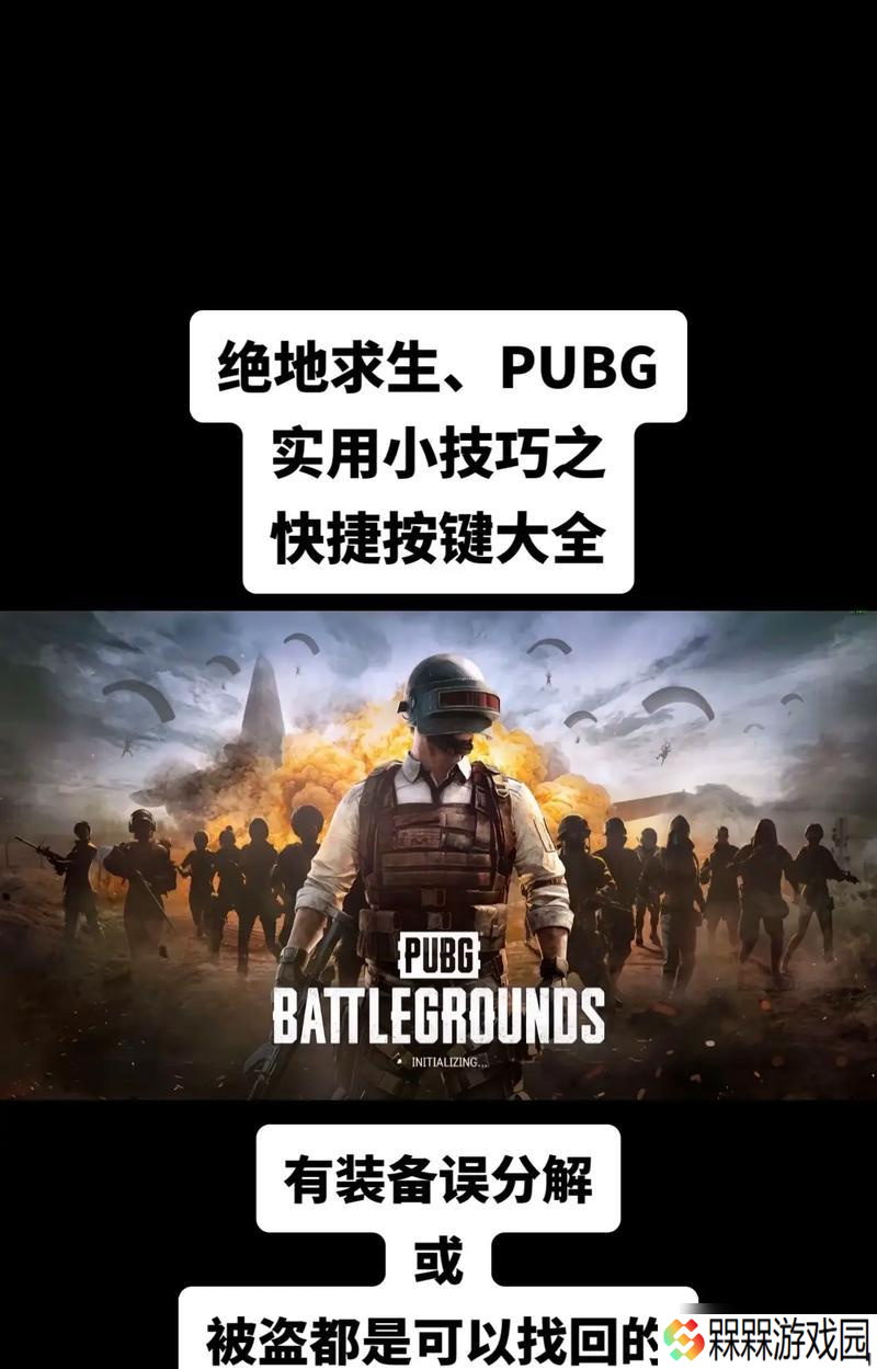 绝地求生快速上手练习技巧有哪些？