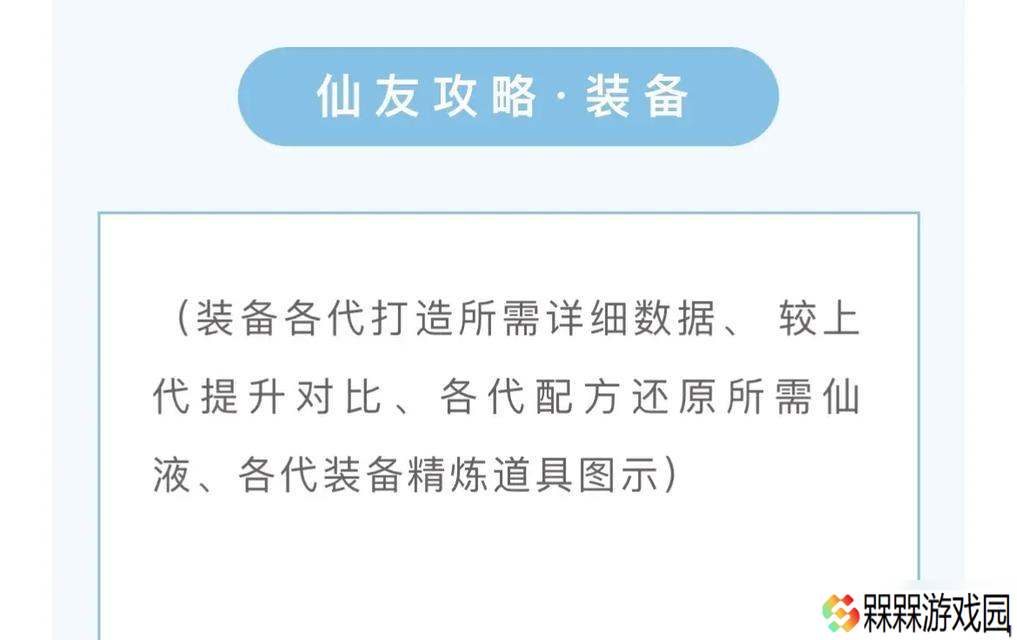 新寻仙快速升级攻略有哪些？需要多少时间？