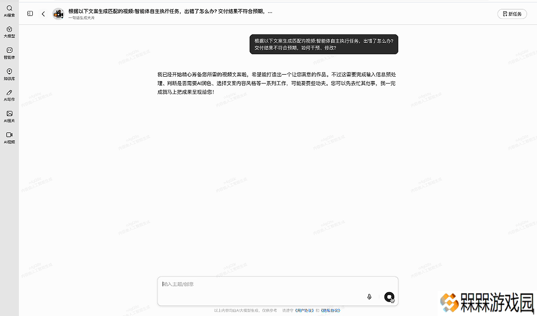 360 纳米 AI 升级为首个“多智能体蜂群”，一句话即可生成 10 分钟“电影级”大片
