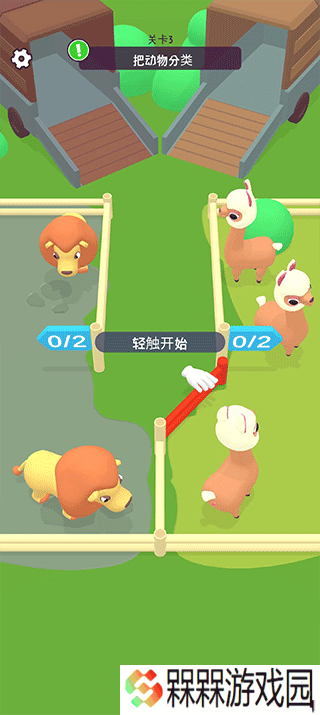 宠物打工记