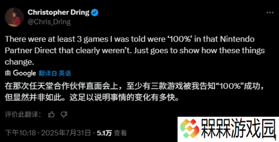 曝任天堂直面会原定还有多款游戏亮相：厂商决策变化太快