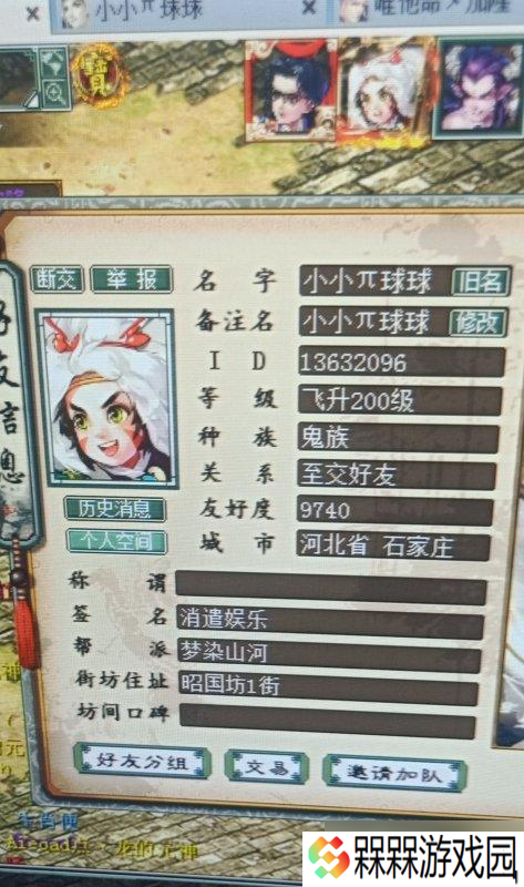 大话西游2中队标怎么获取 获取队标的条件是什么
