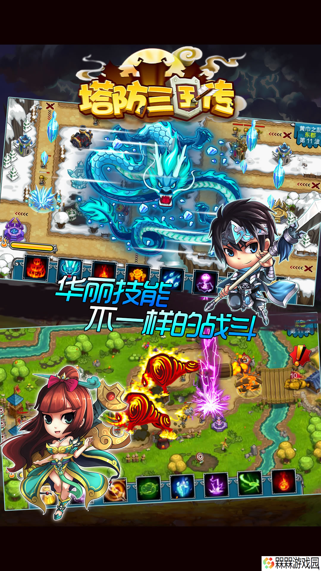 塔防三国传新手易忽略哪些问题：掌握关键要素，轻松畅玩