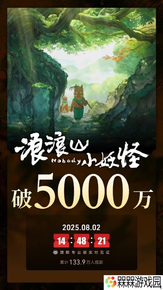 80多岁国产动画元老《浪浪山小妖怪》：以前的美影厂回来了