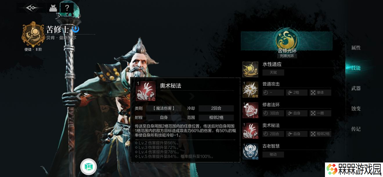 环形战争苦修士强度深度解析：水老头到底有多强？
