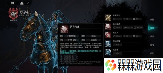 环形战争天马骑士佣兵推荐：详解其玩法、优缺点及适用人群