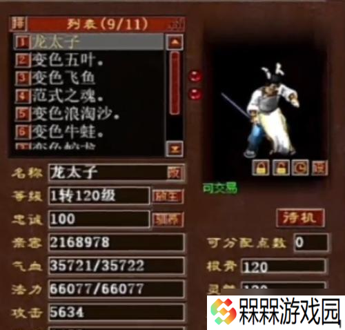 大话西游2中队标如何获得？获取队标的条件是什么？