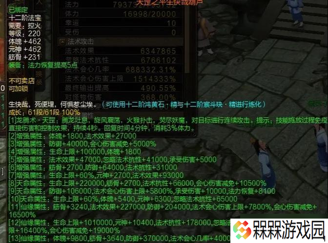 寻仙游戏中生死劫老三的进入方法是什么 需要哪些条件