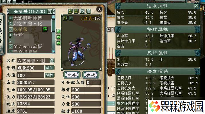 《大话西游》游戏中最厉害的血宝宝是哪一个（探究《大话西游》游戏中血宝宝的能力与特点）