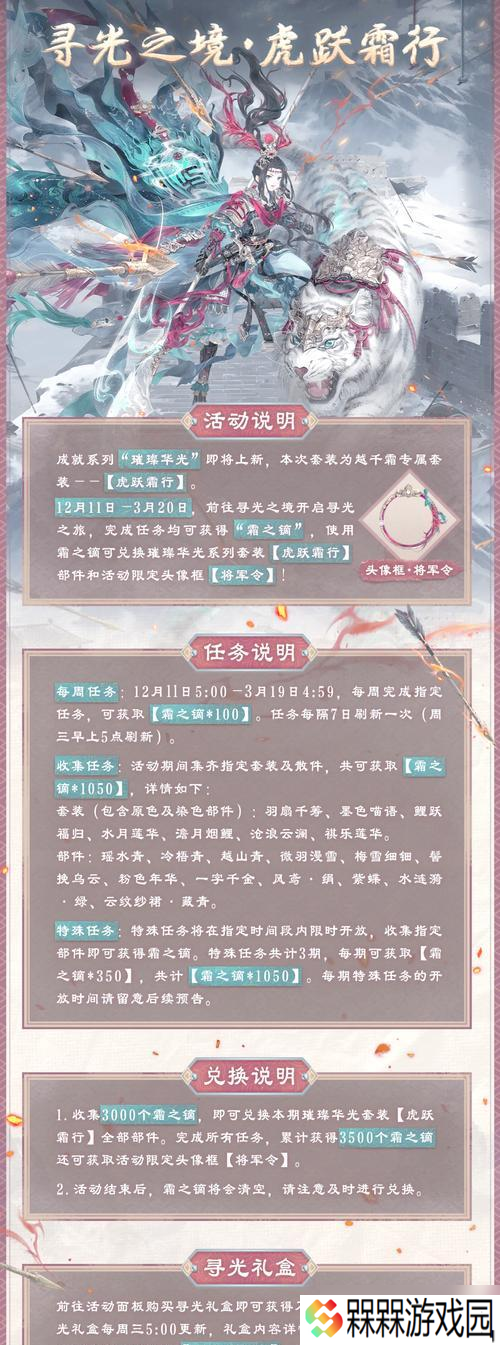 霜夜雪角色的评价如何？适合哪些玩法和场景？
