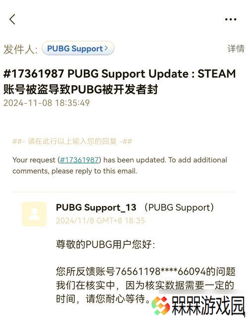 绝地求生账号被标记的解除方法和步骤是什么？