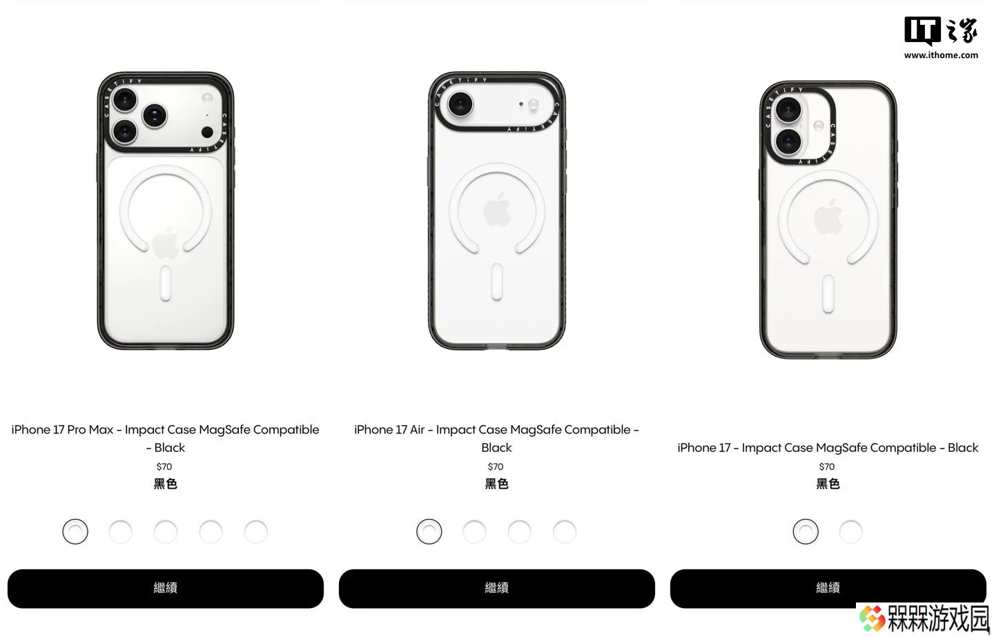 提前布局市场：Casetify 悄悄上架苹果 iPhone 17 / Air / Pro 系列手机适用保护壳