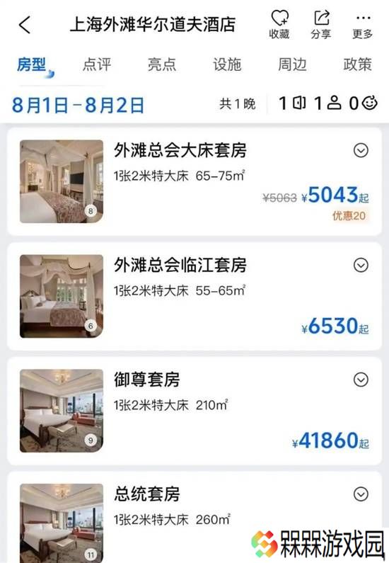 极乐软件园