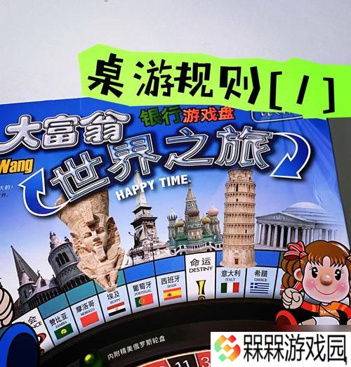 《大富翁8》地王卡效果及占领土地方法详解 掌握土地占领技巧