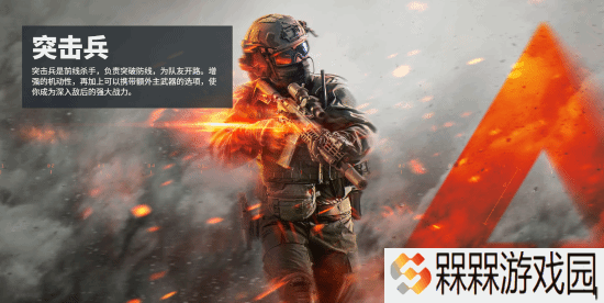 公开测试前紧急调整！《战地6》突击兵遭到削弱