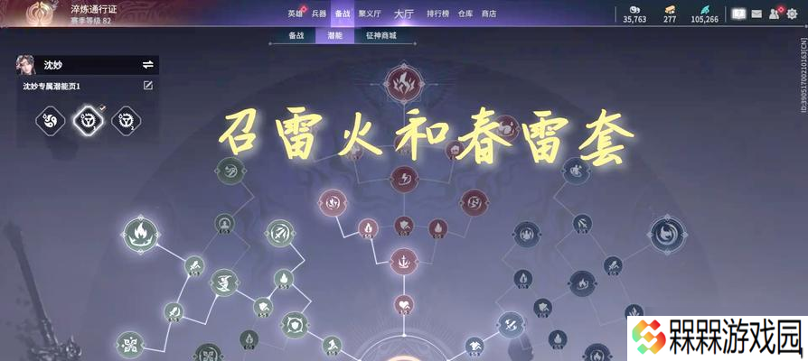 寻仙配饰更换玉属性的方法是什么？属性不对怎么办？