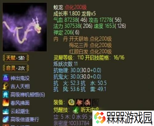 蛟龙在大话西游2中的玩法是什么 怎么操作