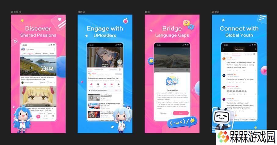 B站 App 海外上线“AI 原声翻译功能”：提供画面 / 音频两大翻译能力，引入大模型构建引擎