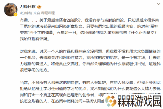 极乐软件园