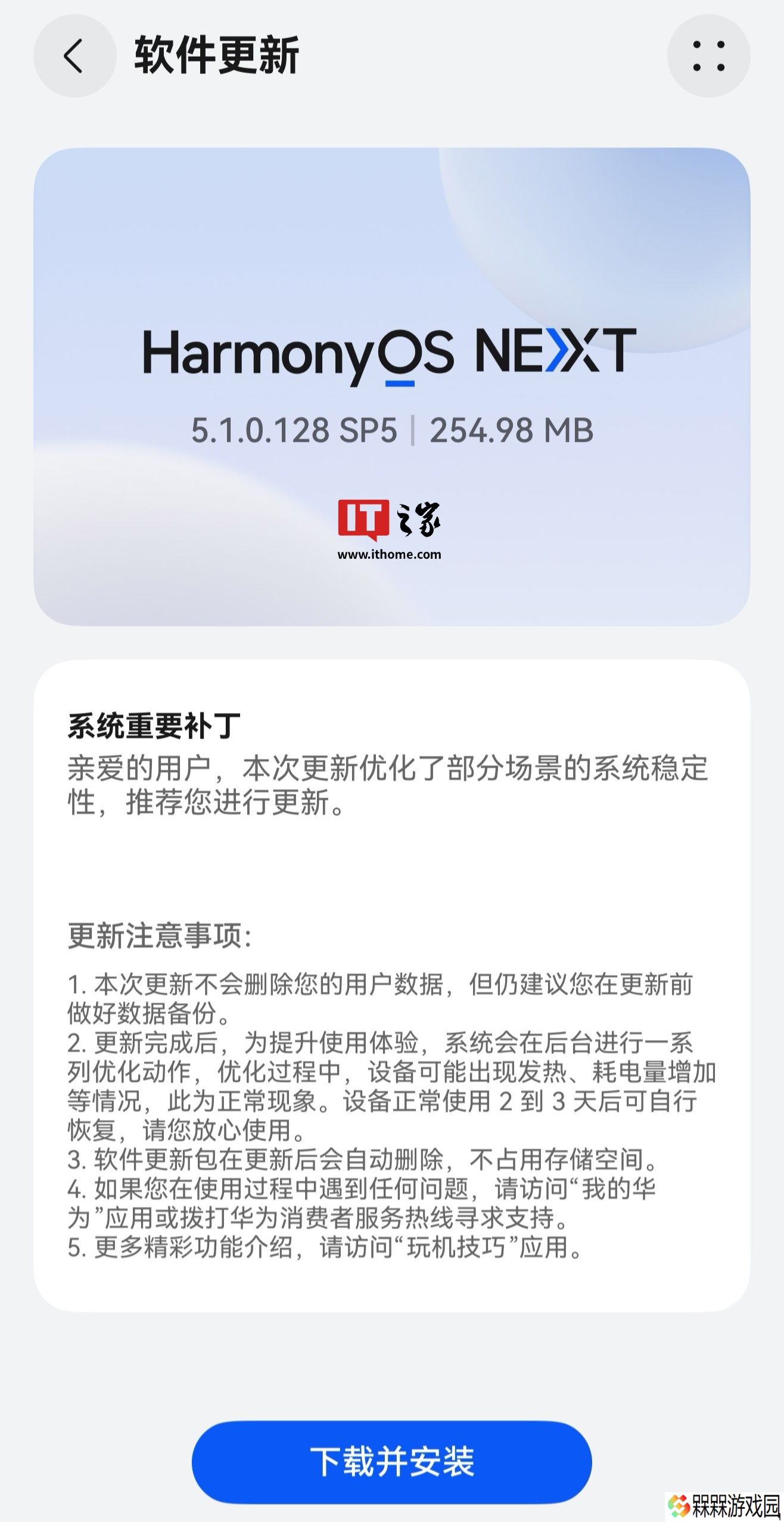 华为向鸿蒙 HarmonyOS 5.1 版本机型推送系统补丁，新增“升级尝鲜”入口