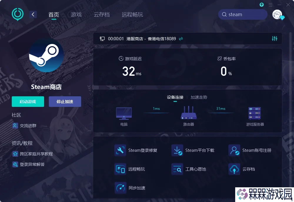 Steam人机验证难题？这些实用攻略助你轻松畅玩