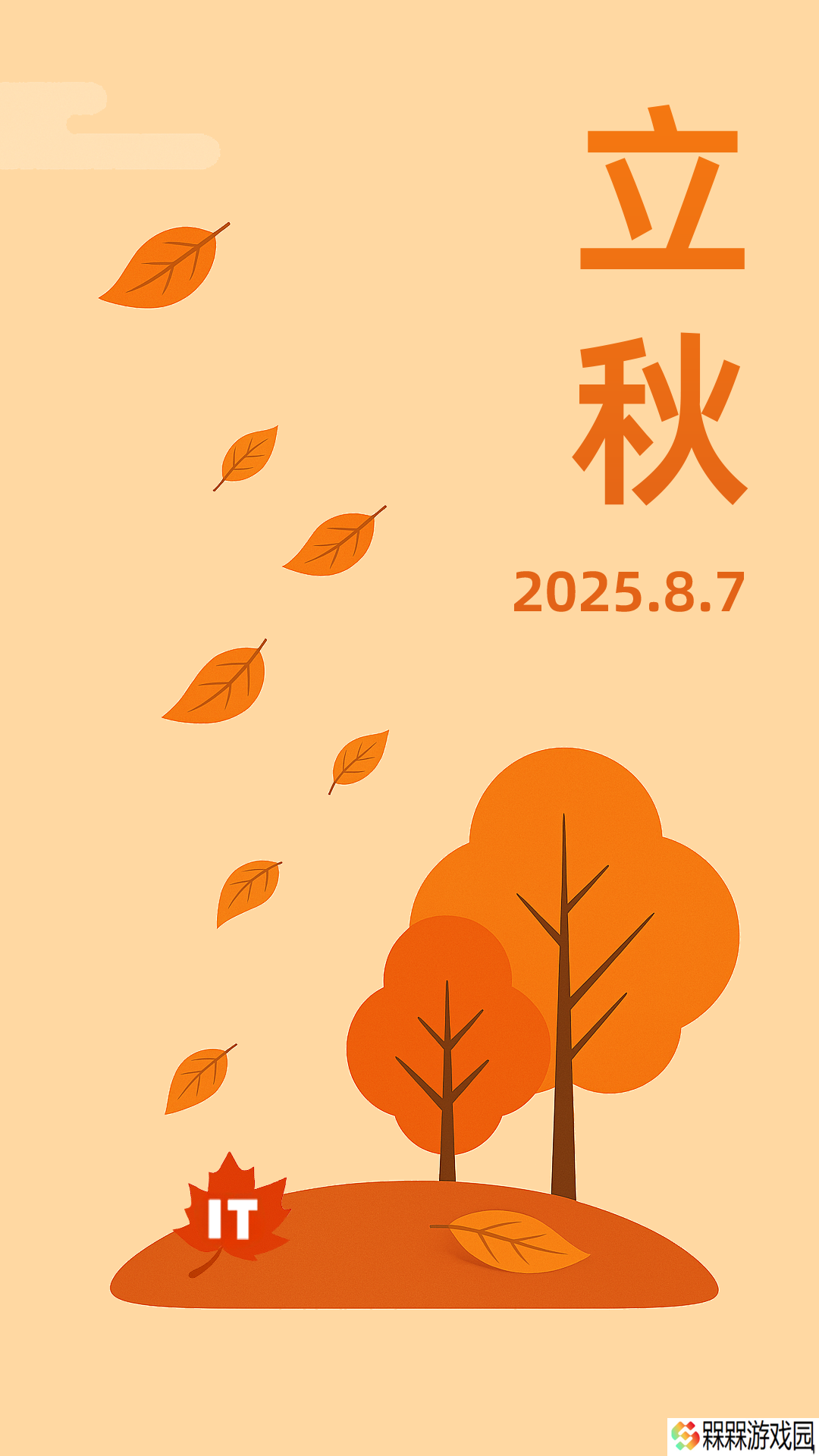 今日立秋：风吹一片叶，万物已惊秋