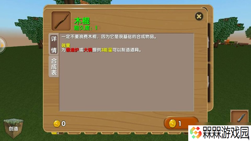 被尘封的故事创造模式怎么造武器 创造模式玩法教程