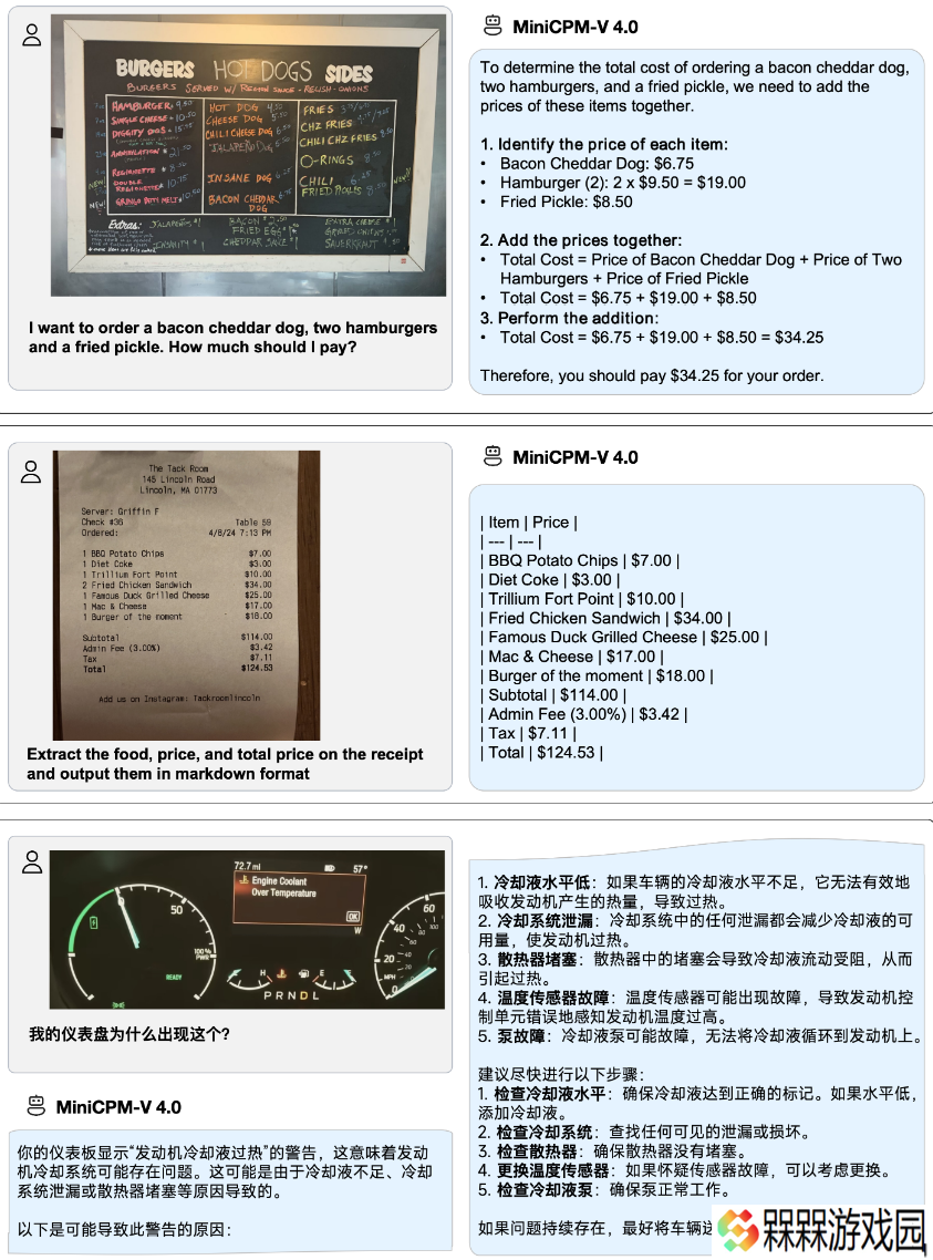 面壁智能开源 MiniCPM-V 4.0 AI 模型：手机 App 就能用，图像理解超 GPT-4.1-mini