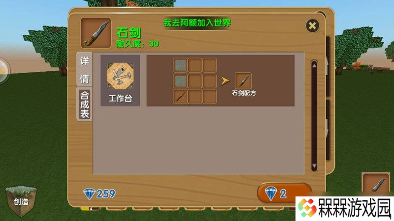 被尘封的故事创造模式怎么造武器 创造模式玩法教程