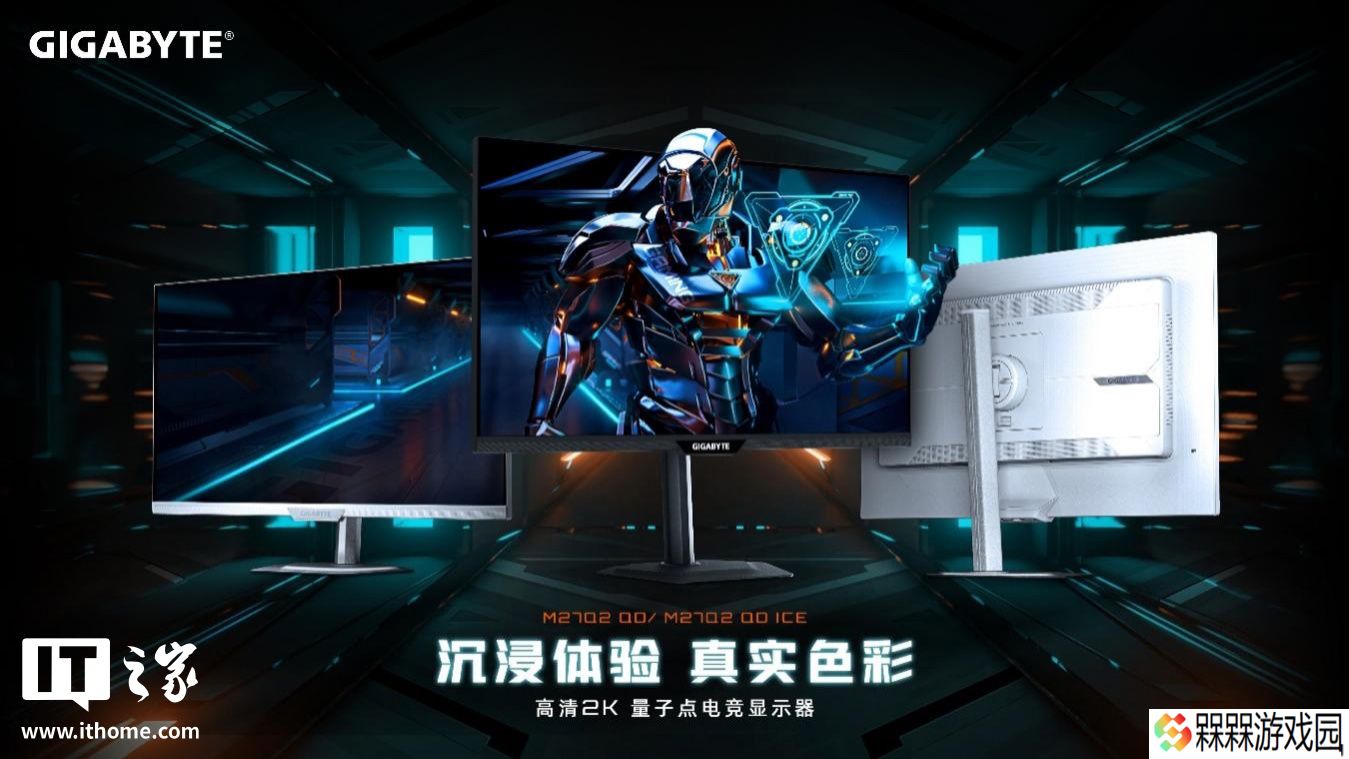 2K 210Hz 超频 + 量子点技术，技嘉预热“M27Q2 QD”27 英寸显示器国行即将上市