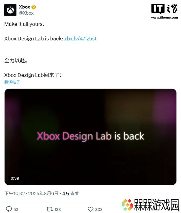微软 Xbox 手柄设计实验室宣布回归，此前因切换支付平台而下线半年
