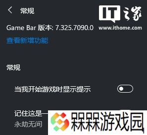 Wintel 联盟牢不可破，报告称 Win10 游戏栏与高端 AMD 锐龙 X3D 处理器存在兼容性问题