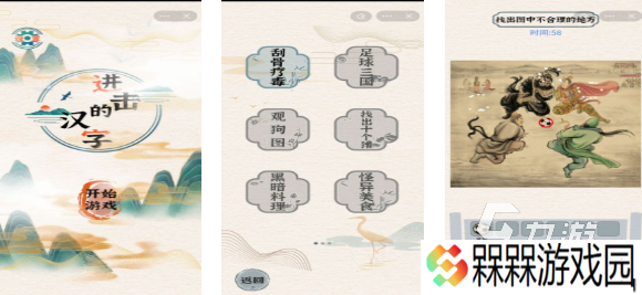 有趣的汉字找茬游戏大全 好玩的汉字游戏合集2025