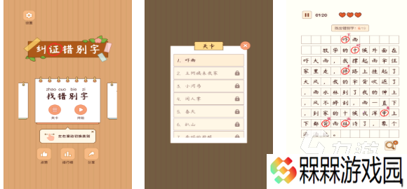有趣的汉字找茬游戏大全 好玩的汉字游戏合集2025