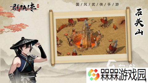 武侠怀旧手游哪里下载2025耐玩的怀旧武侠手游排名