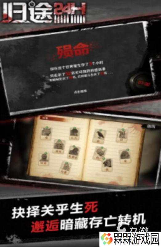 经典的特种兵打丧尸游戏有没有2025火爆的打僵尸手游合集