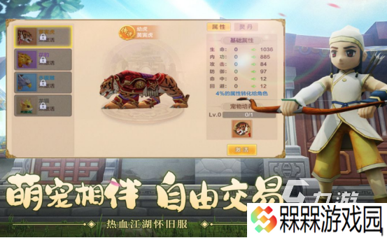 武侠怀旧手游哪里下载 2025耐玩的怀旧武侠手游排名