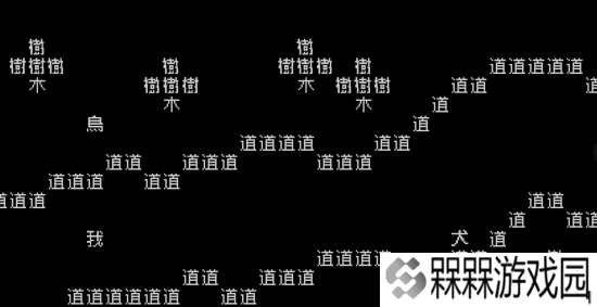 极乐软件园