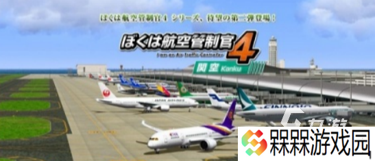 耐玩的空管游戏有哪些2025流行的空战手游下载推荐