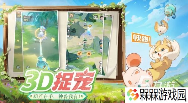灵兽大冒险手游下载地址分享​ 灵兽大冒险下载方法