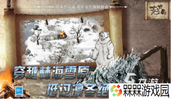 生存游戏荒岛求生有哪些 2025流行的荒岛求生手游大全