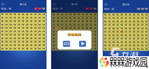 有趣的汉字找茬游戏大全 好玩的汉字游戏合集2025