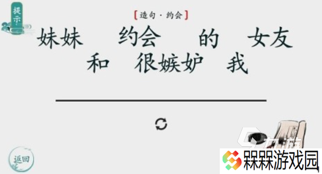 有趣的汉字找茬游戏大全 好玩的汉字游戏合集2025