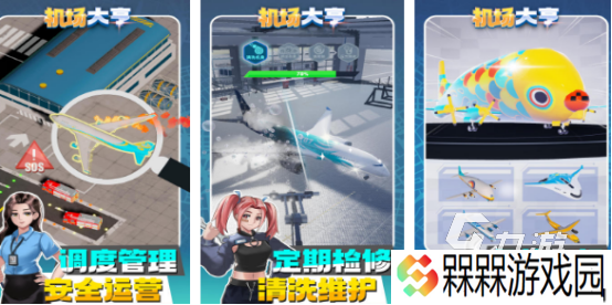 耐玩的空管游戏有哪些2025流行的空战手游下载推荐