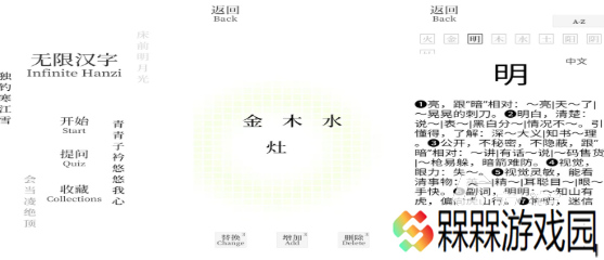 有趣的汉字找茬游戏大全 好玩的汉字游戏合集2025