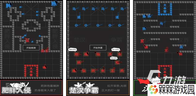 有趣的汉字找茬游戏大全 好玩的汉字游戏合集2025