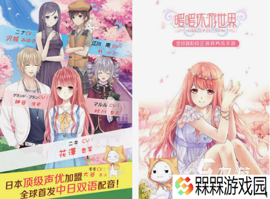 暖暖系列哪个最好玩 2025流行的暖暖系列手游盘点