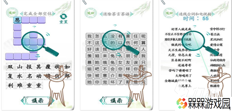 有趣的汉字找茬游戏大全 好玩的汉字游戏合集2025