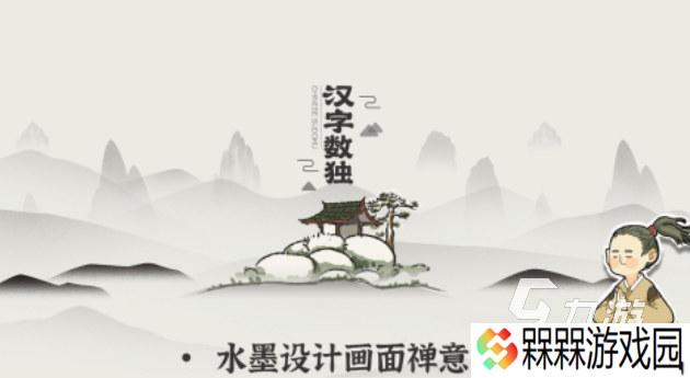 有趣的汉字找茬游戏大全 好玩的汉字游戏合集2025